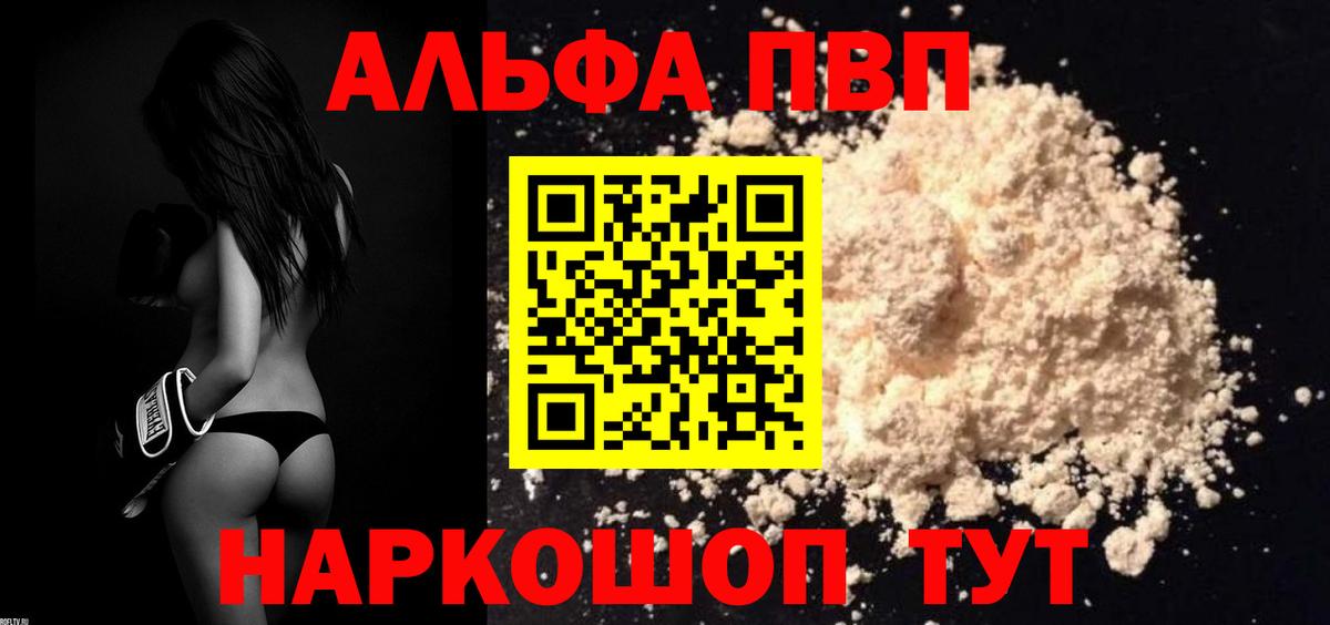 Alfa_PVP мука  купить закладку  Вход с VPN  Нефтеюганск  A-PVP VHQ 