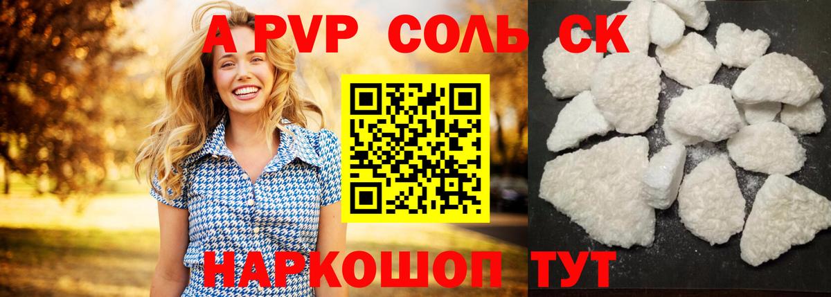 A PVP Crystall Нефтеюганск