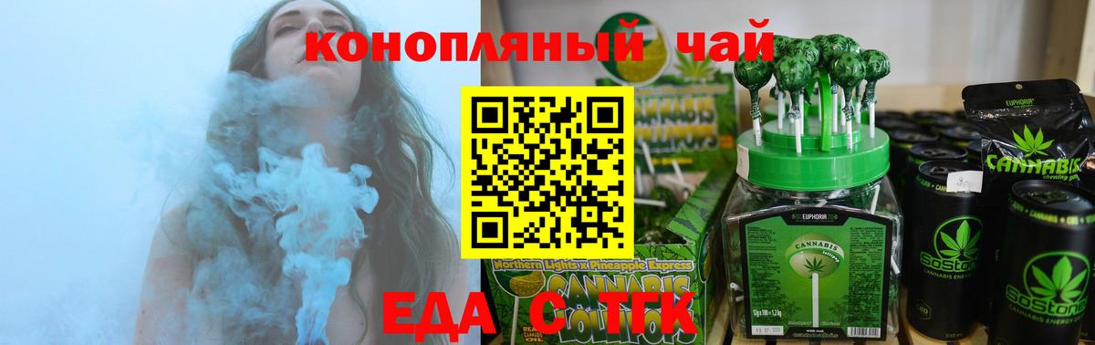 Еда ТГК марихуана  Вход с VPN  Нефтеюганск 