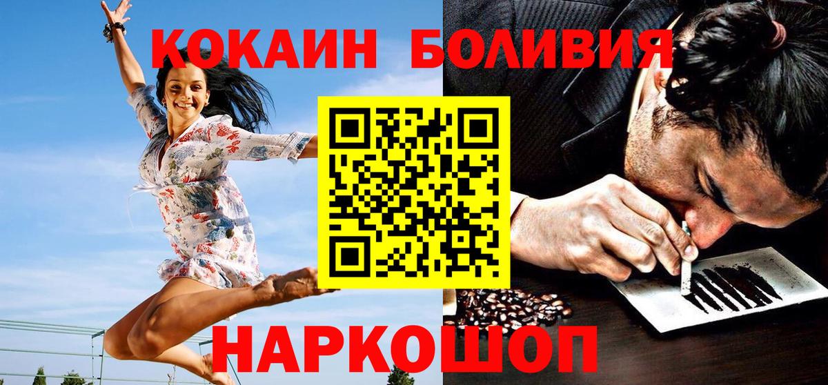 Нефтеюганск  КОКАИН 99%  что такое наркотик  Вход с VPN  COCAIN Боливия 