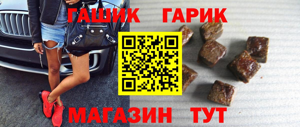 Нефтеюганск  ГАШ гарик  Гашиш хэш  Вход с VPN 