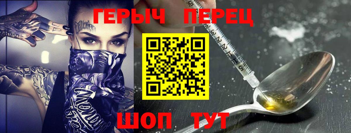 ГЕРОИН  Героин Heroin  Вход с VPN  Нефтеюганск 