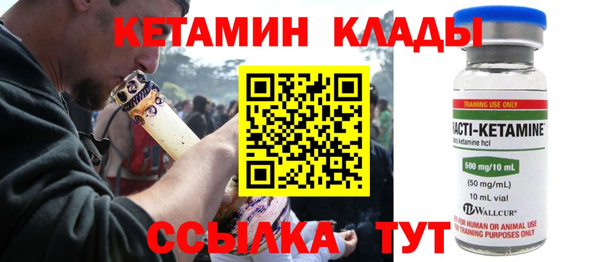 Нефтеюганск  КЕТАМИН ketamine  площадка официальный сайт  КЕТАМИН ketamine  Вход с VPN 