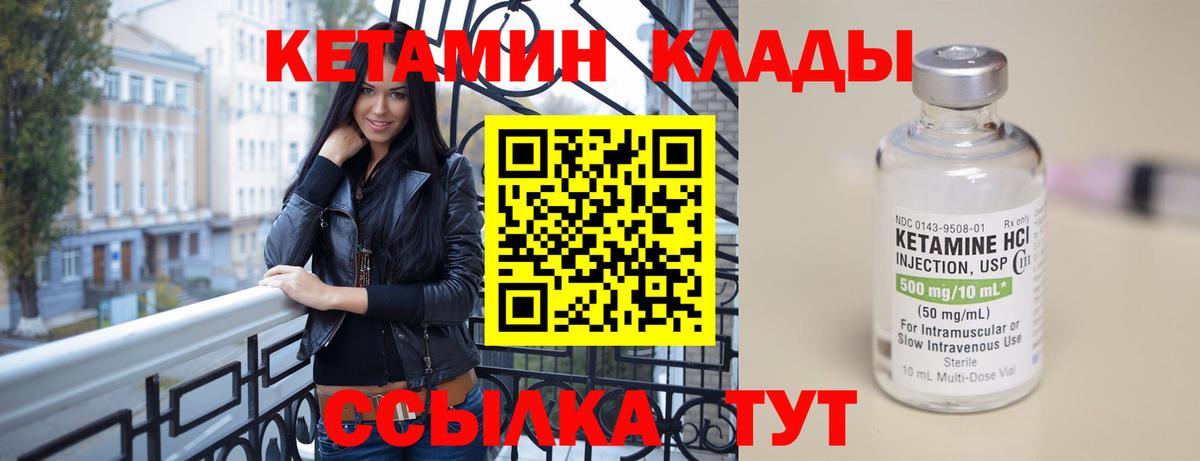 Кетамин VHQ Нефтеюганск
