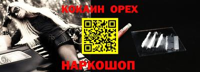 кокаин премиум Волгодонск
