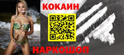 кокаин премиум Волгодонск