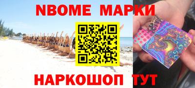 марки nbome Славгород