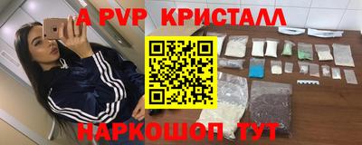 а пвп мука Волжский