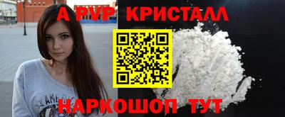 а пвп мука Волжский