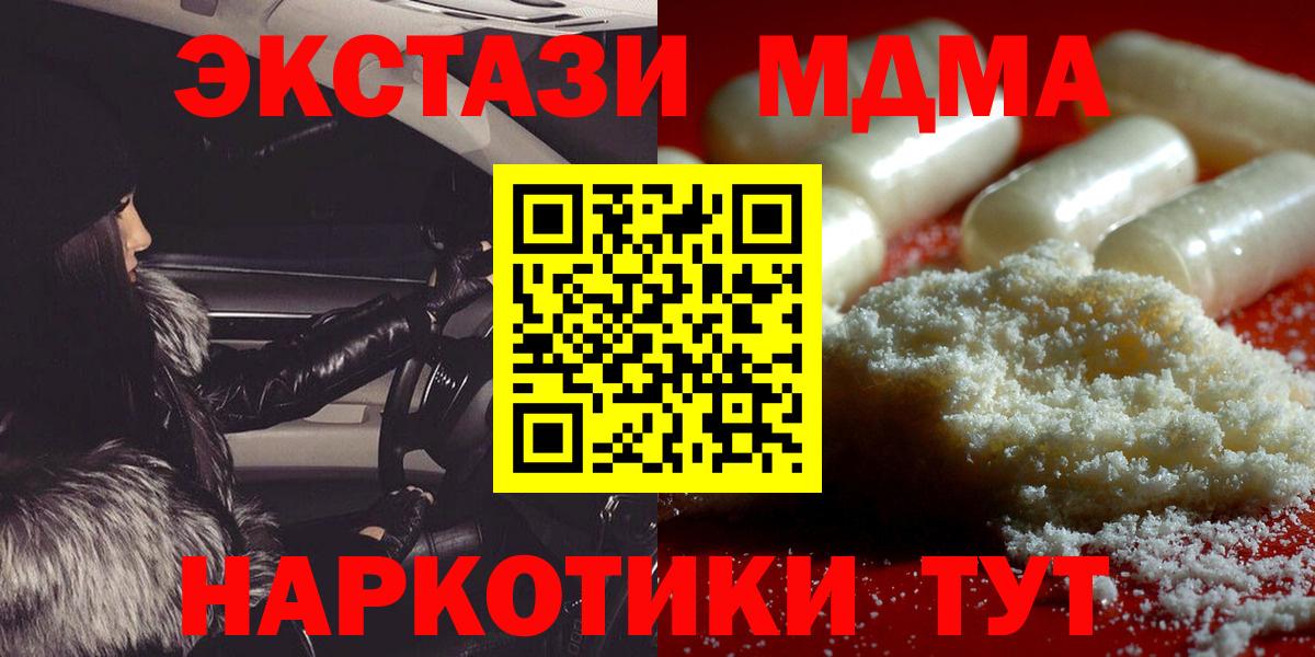 МДМА Molly  Вход с VPN  Нефтеюганск  МДМА  MDMA молли 