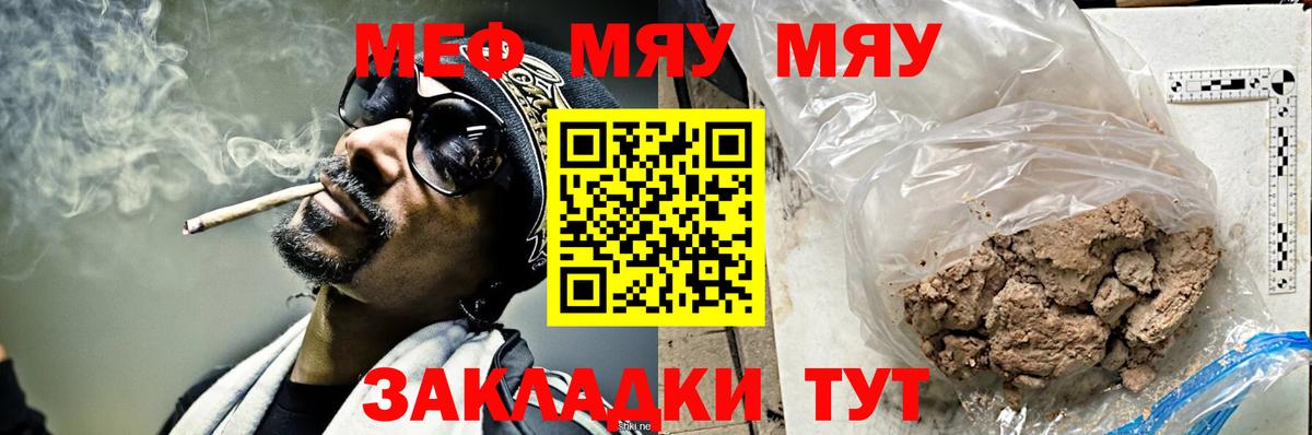 Нефтеюганск  hydra маркетплейс  Меф  Вход с VPN  МЕФ кристаллы  МЯУ-МЯУ мука 