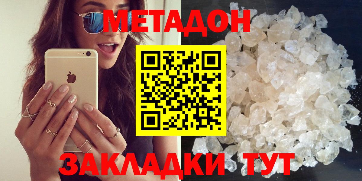 Нефтеюганск  Метадон methadone  Вход с VPN 