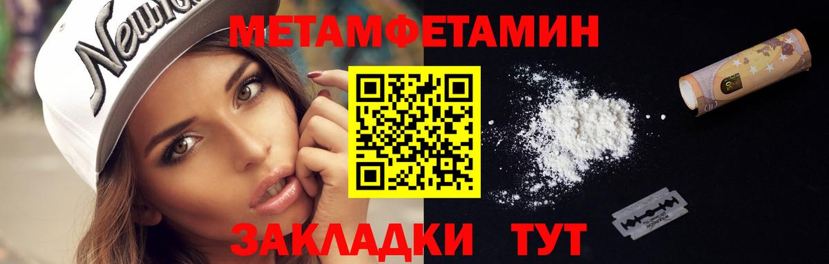 МЕТАМФЕТАМИН  МЕТАМФЕТАМИН кристалл  Вход с VPN  Нефтеюганск 
