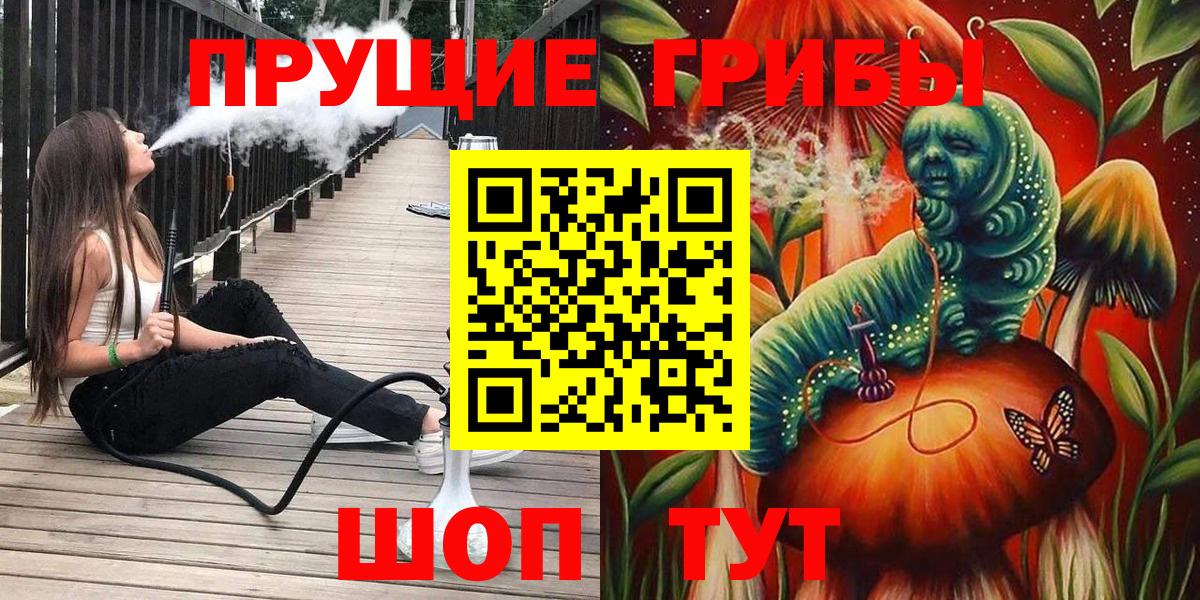 Галлюциногенные грибы прущие грибы Нефтеюганск