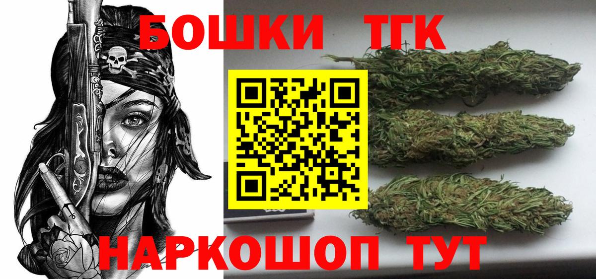 Бошки Шишки THC 21% Нефтеюганск